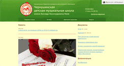 Desktop Screenshot of muzchern.ru
